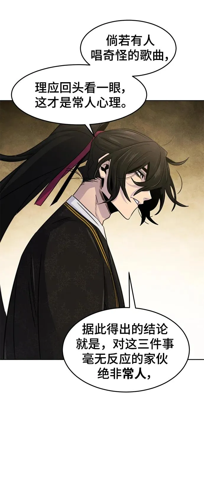 第94话4
