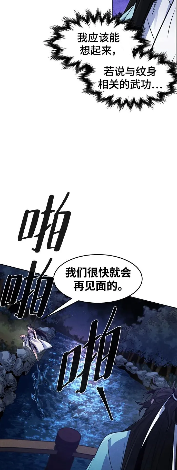 第84话8