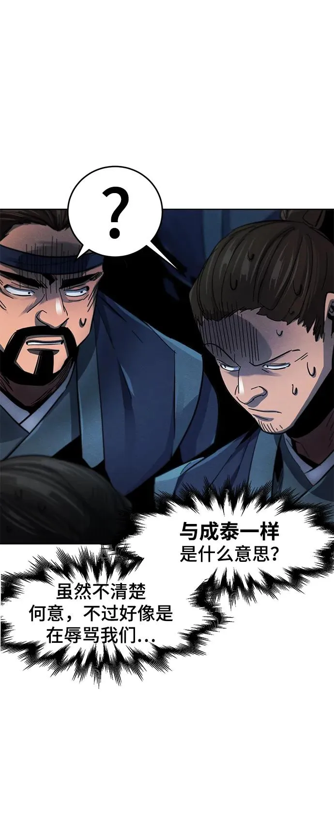 第57话20