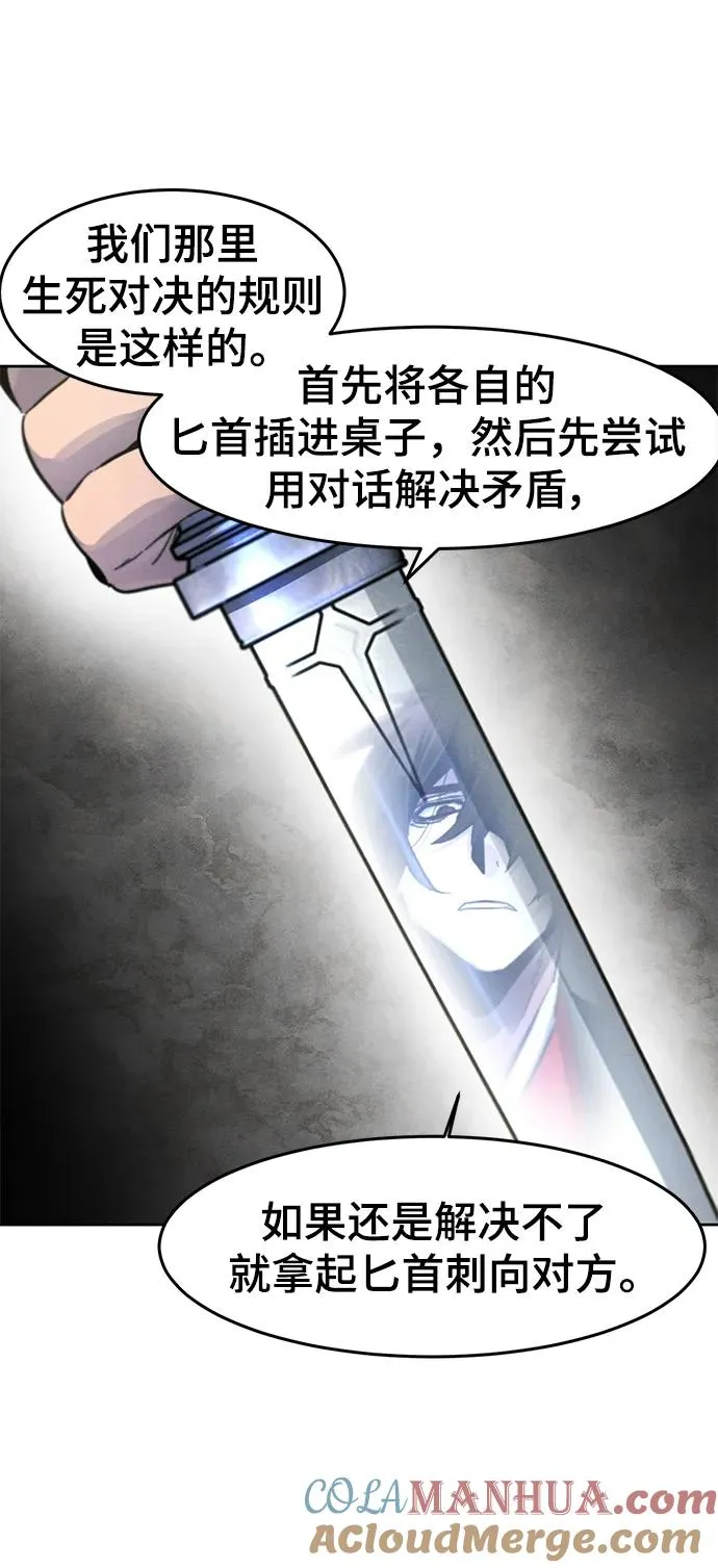 第54话12