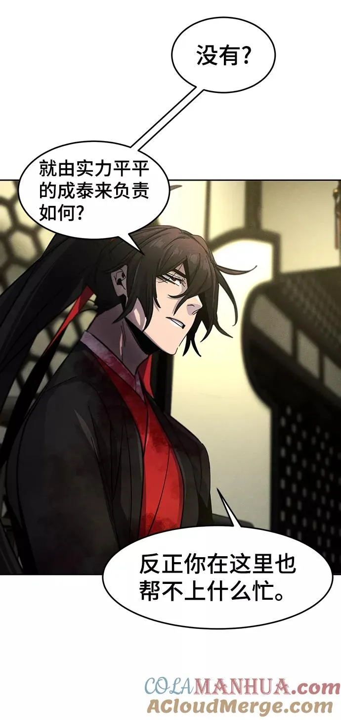 第48话51