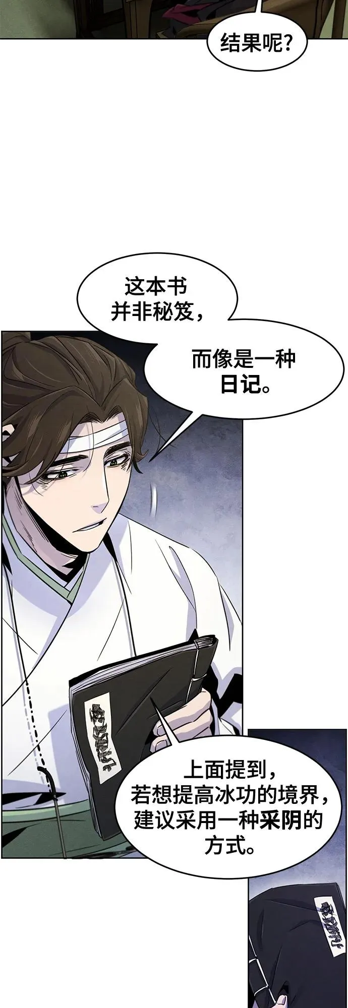 第111话19