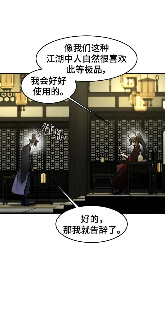 第53话73