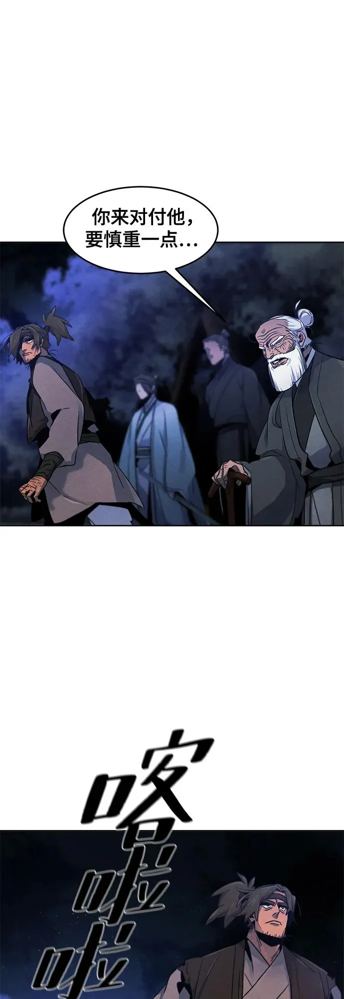 第116话25