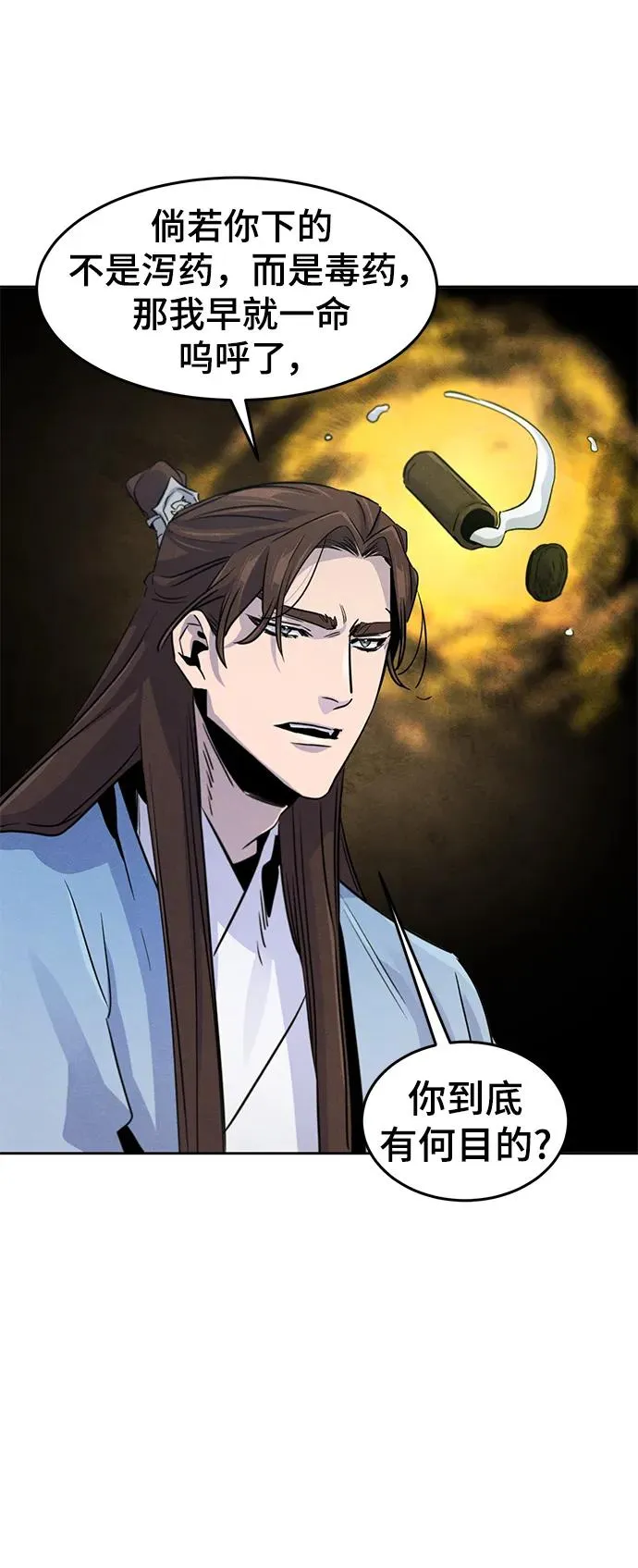 第84话56