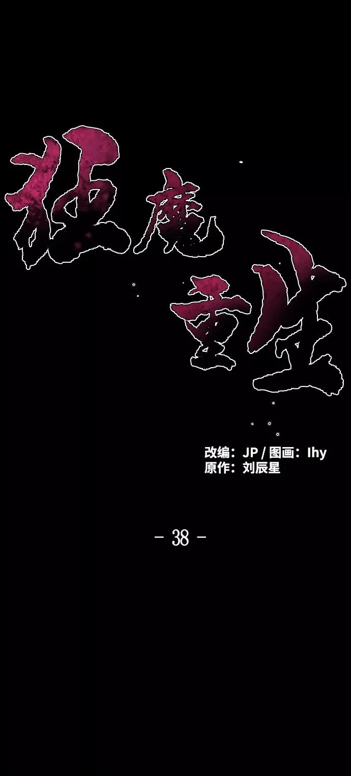 第38话1