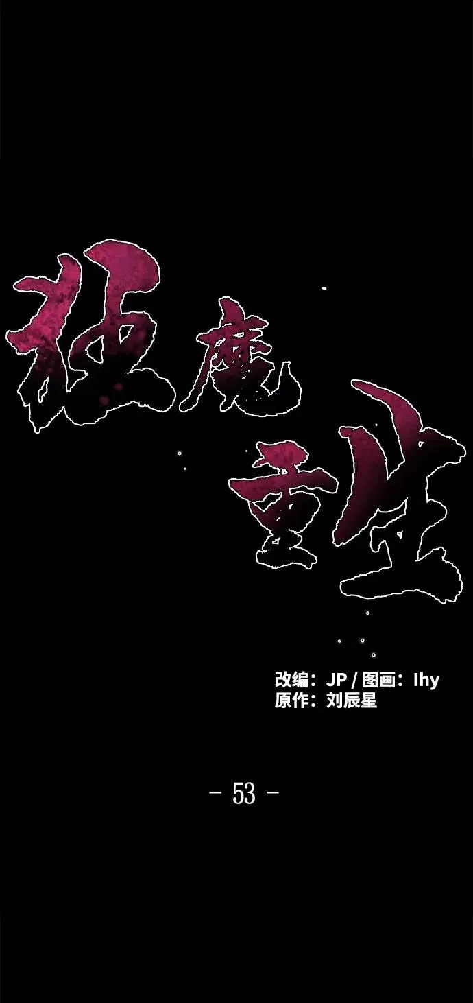 第53话1