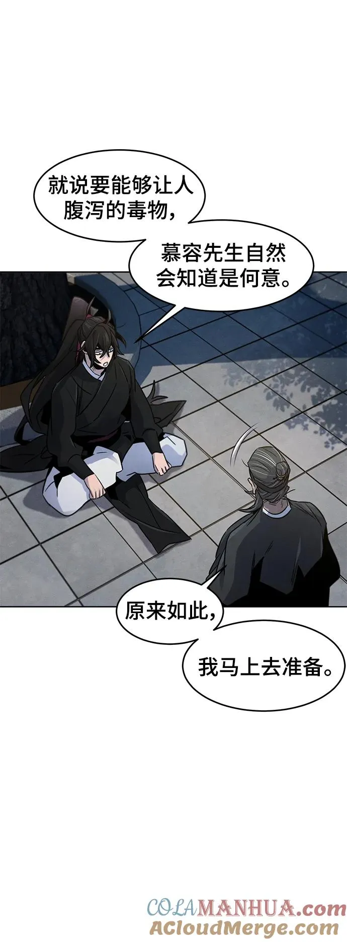 第80话24
