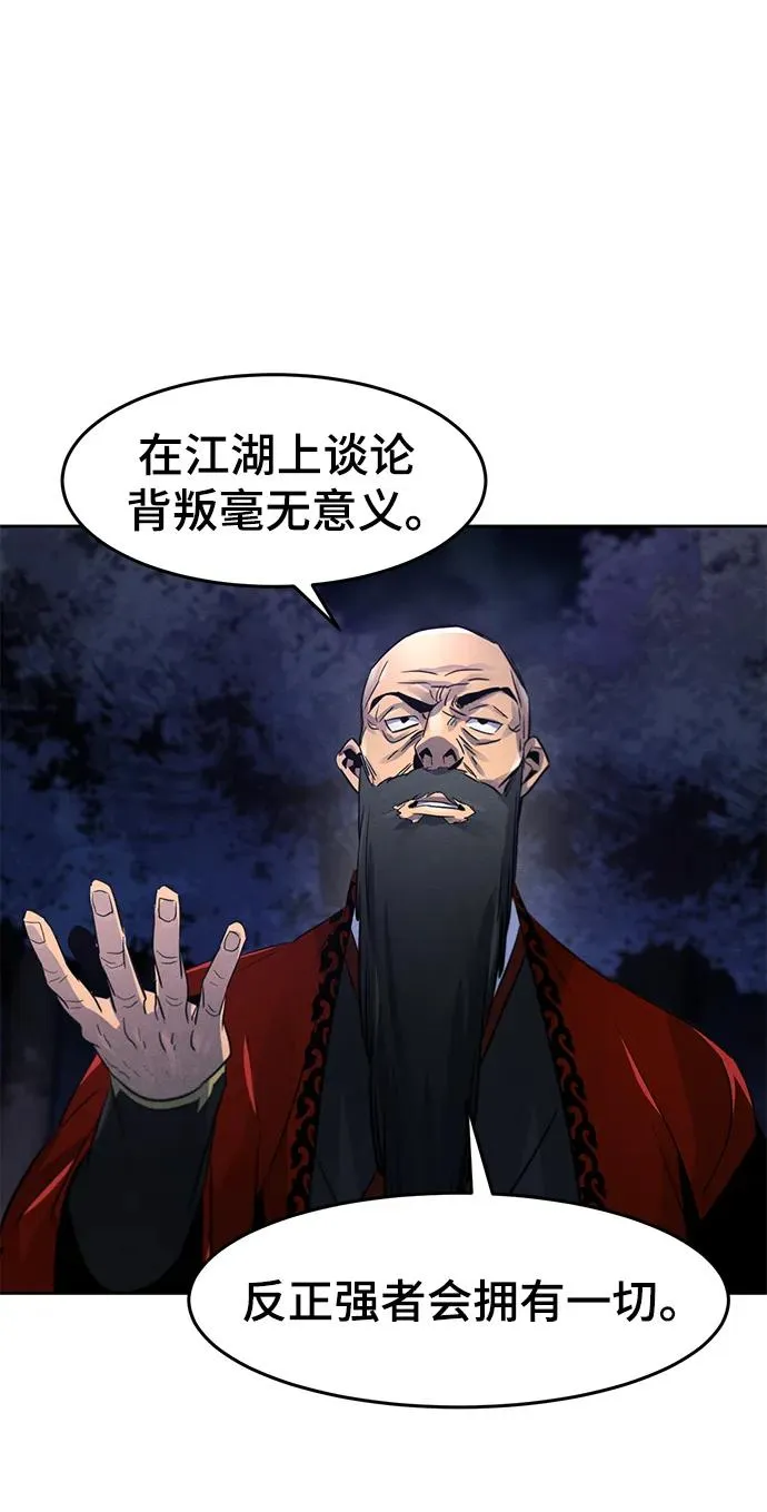 第99话43