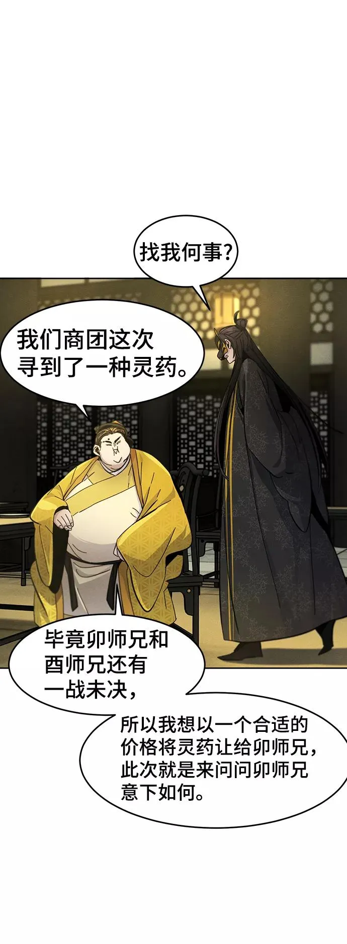 第34话17