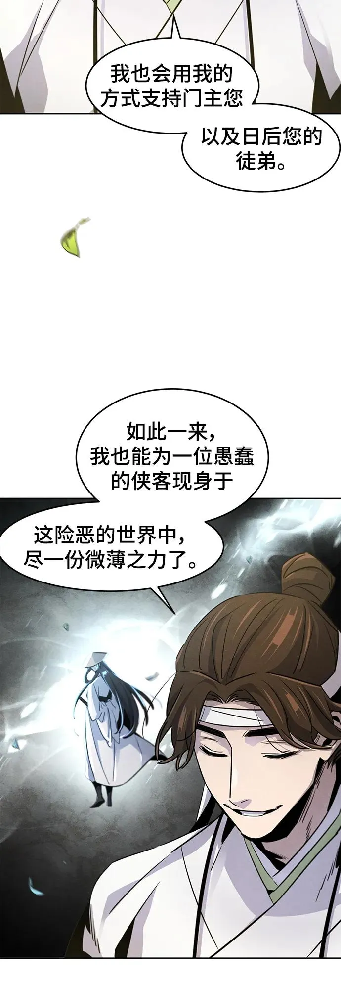 第77话2
