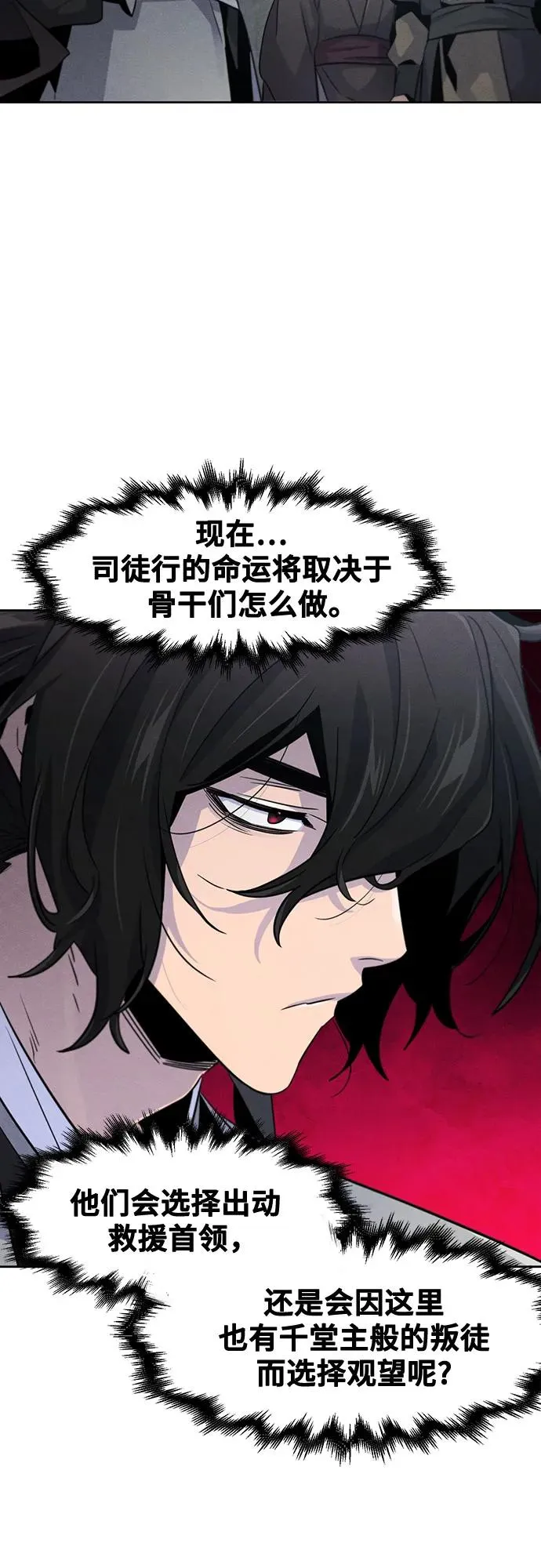 第106话47