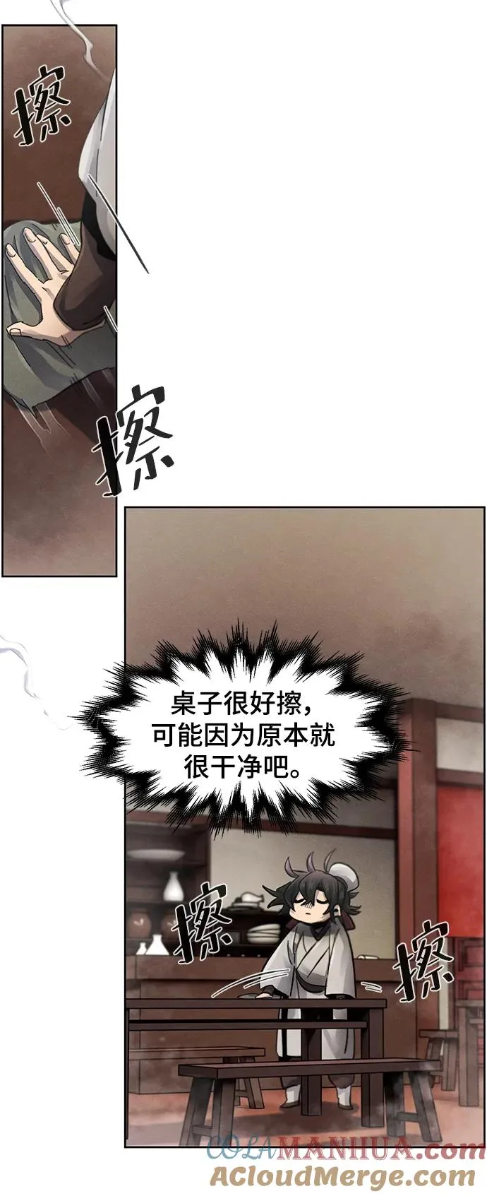 第54话75
