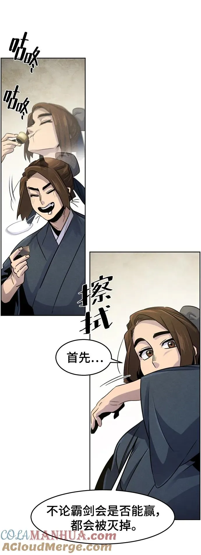第93话60