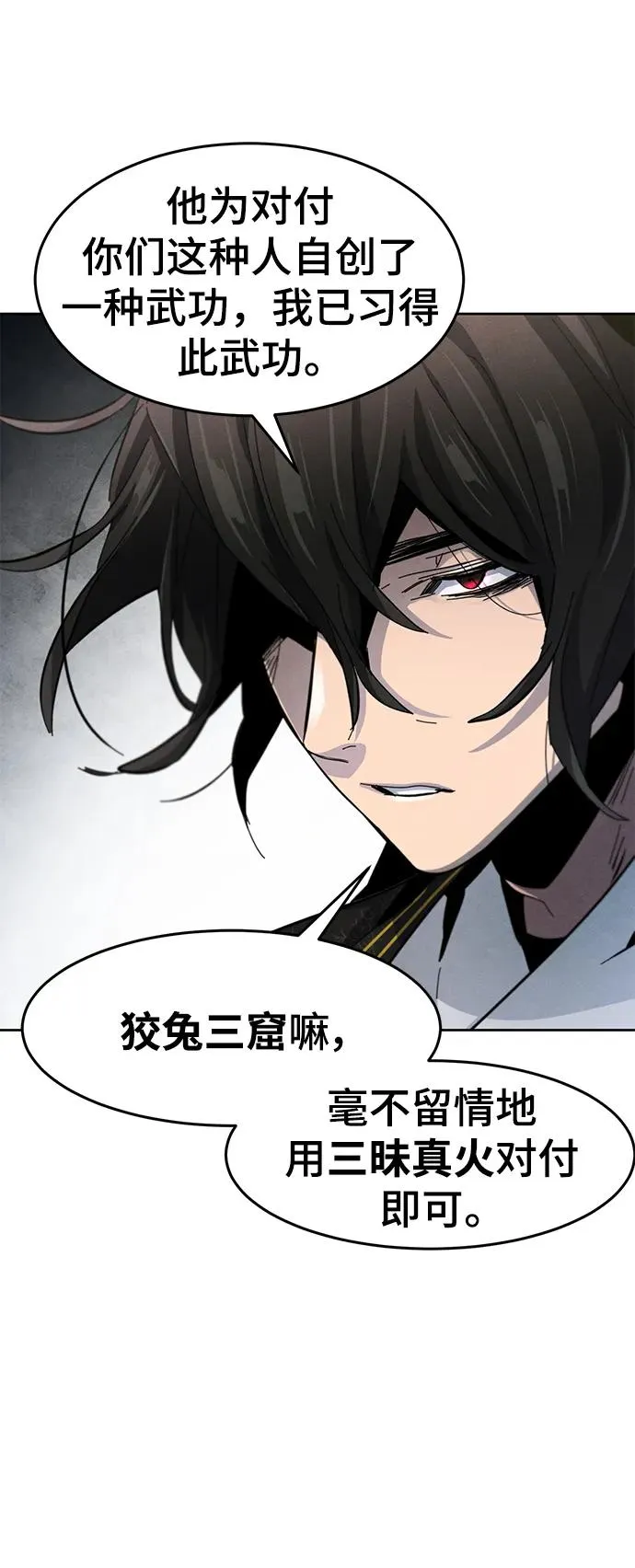 第58话70
