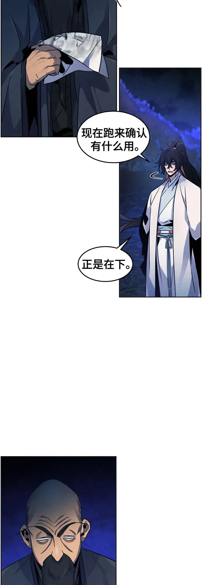 第116话4