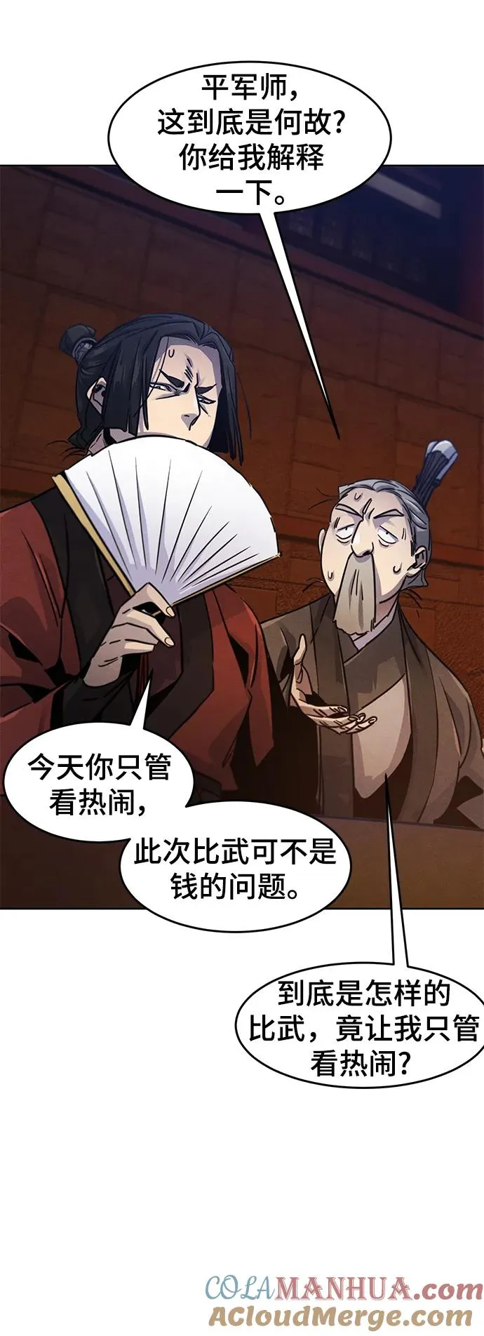 第70话51
