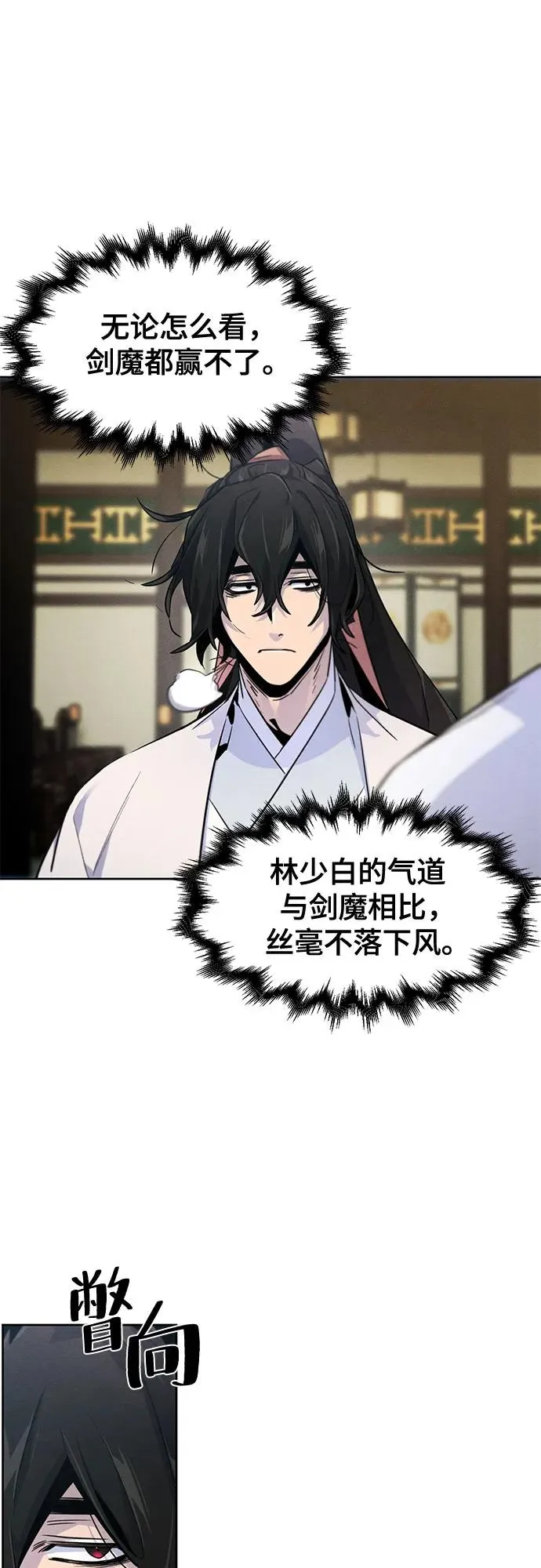 第113话29