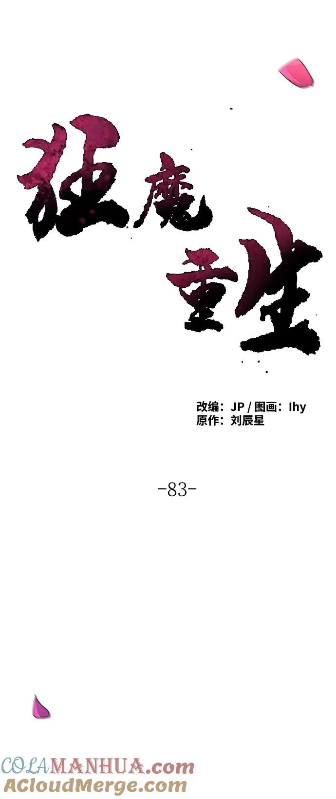 第83话66