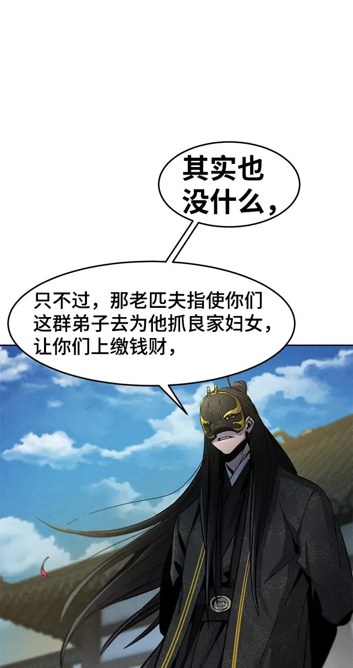 第27话82