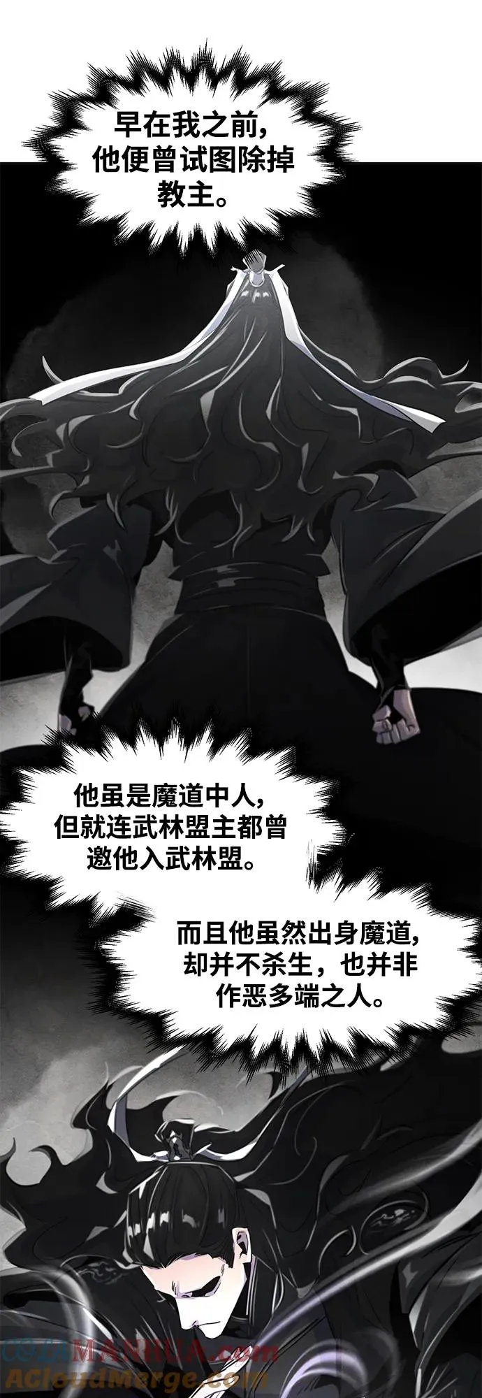 第84话12