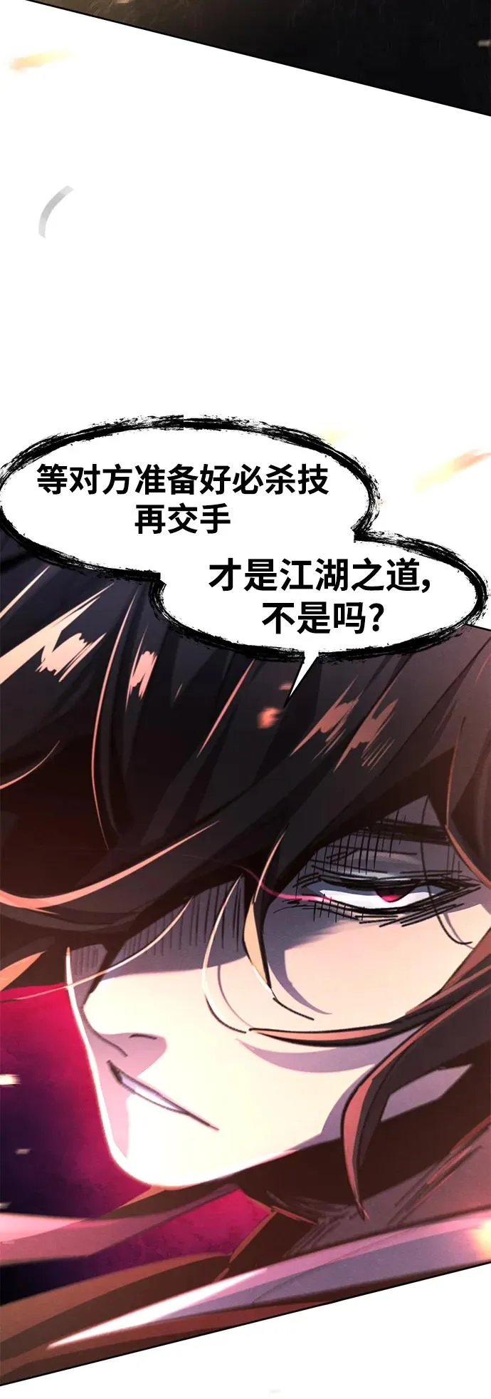 第58话79