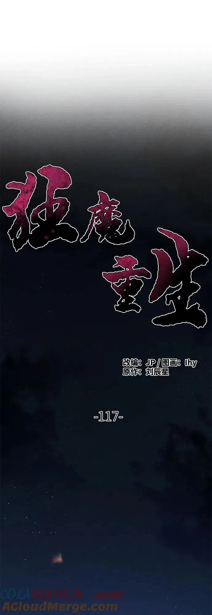 第117话39