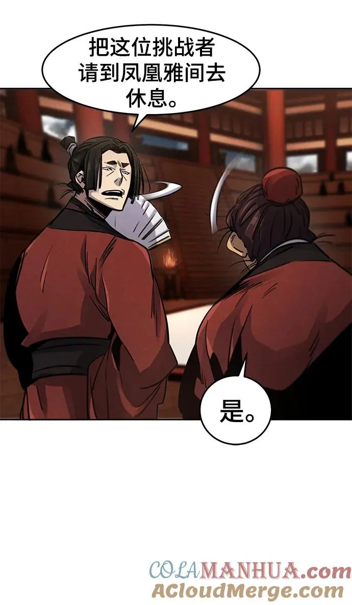 第67话9