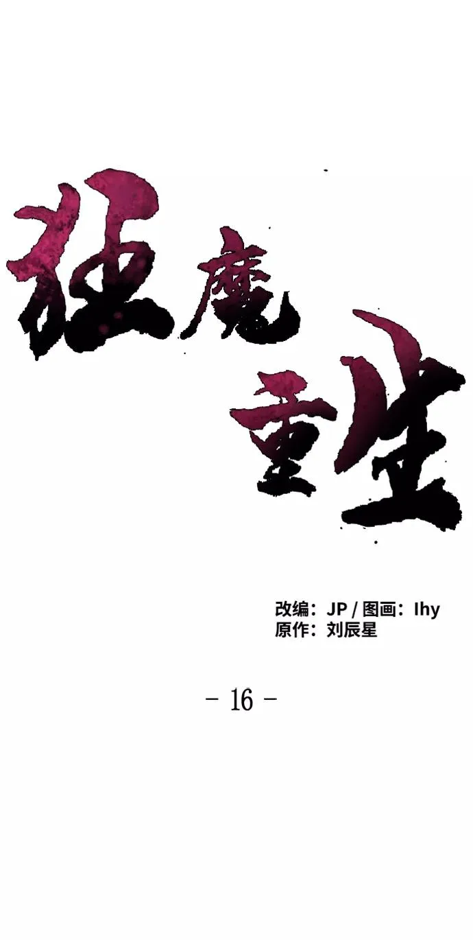 第16话1