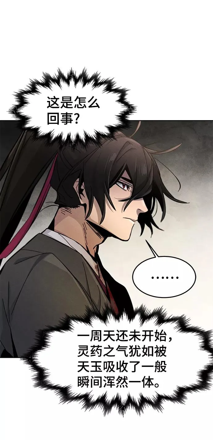 第23话43
