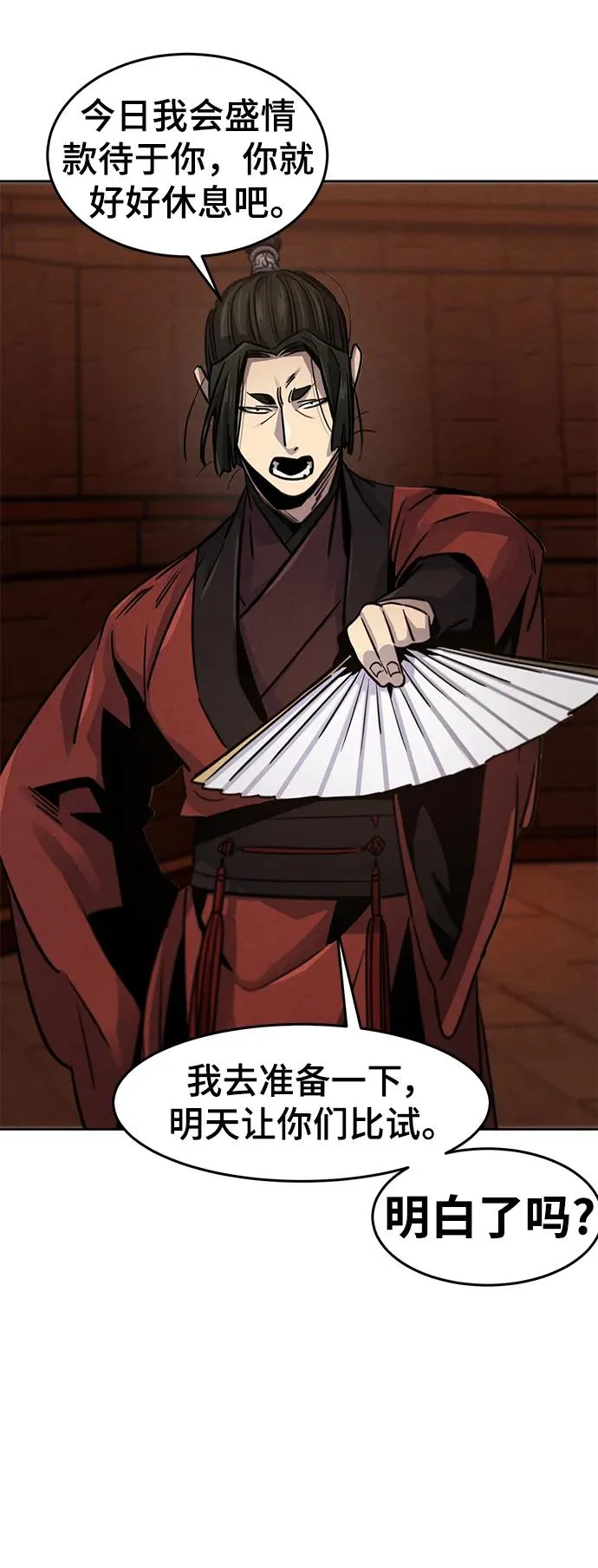 第67话5