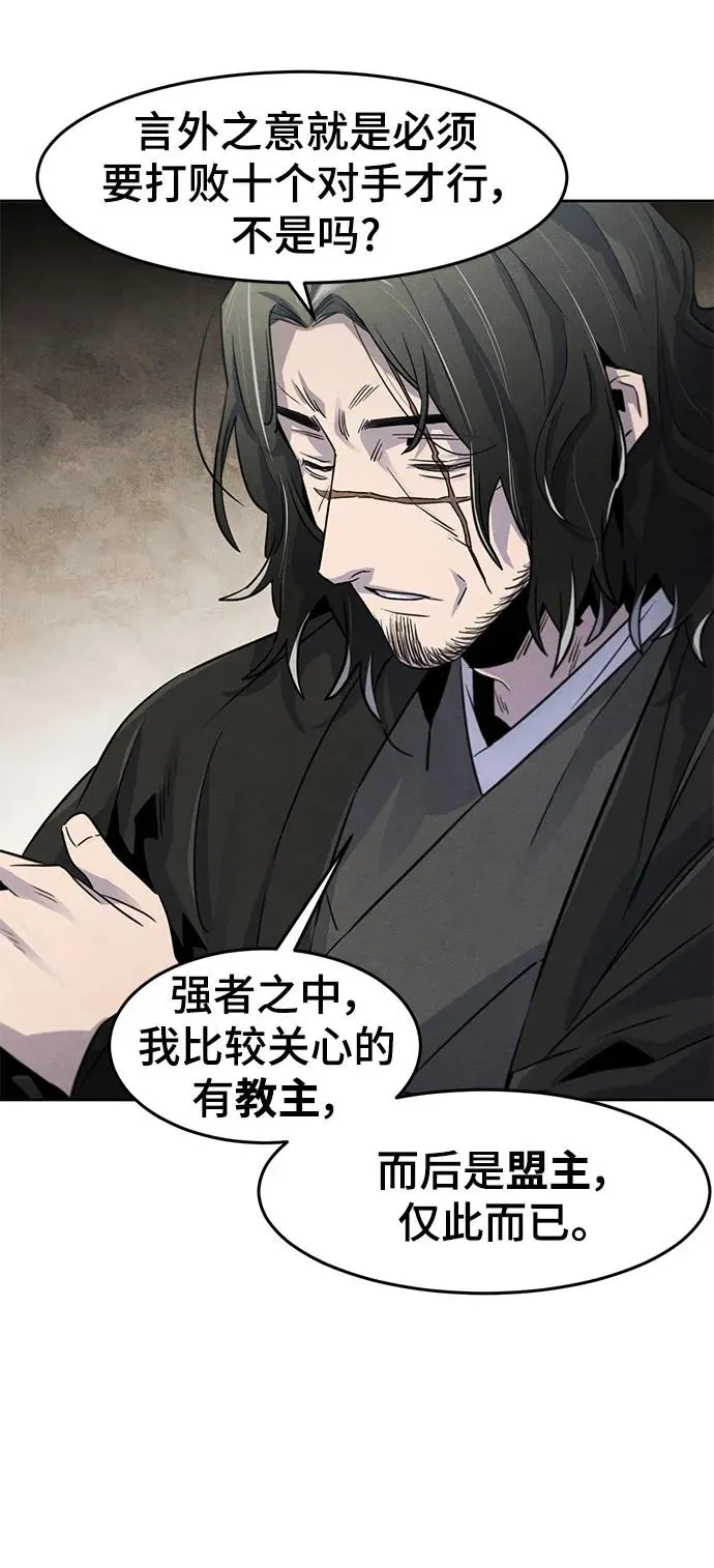 第86话7