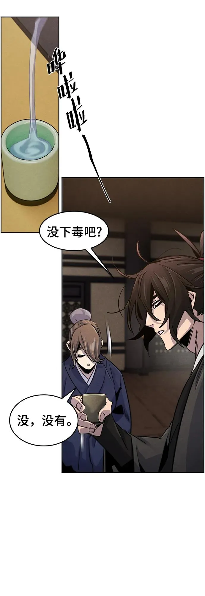 第77话44