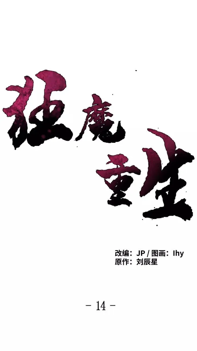 第14话13