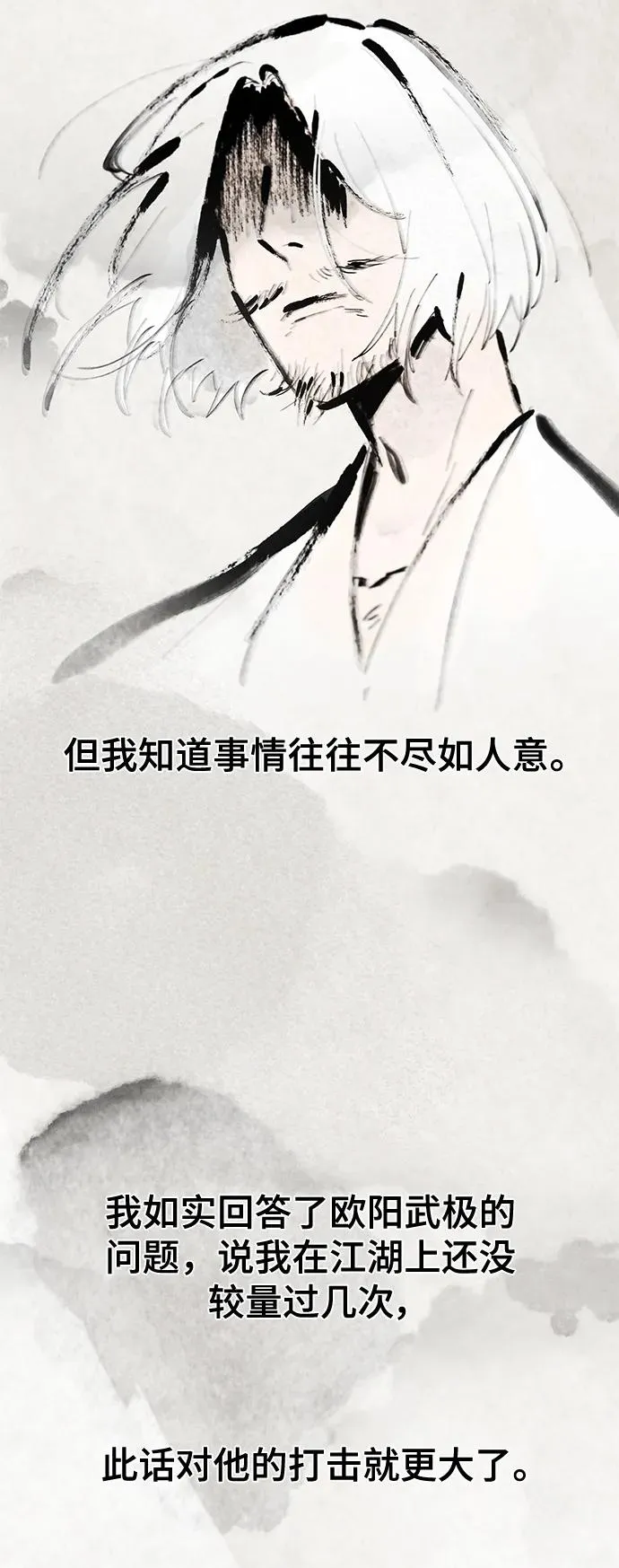 第74话59