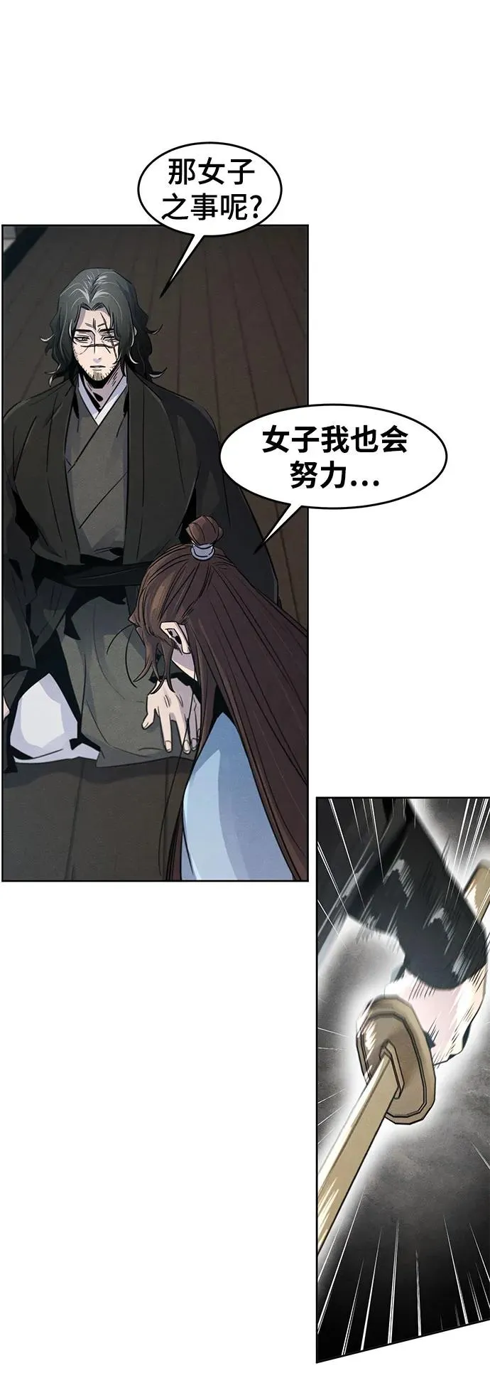 第86话44