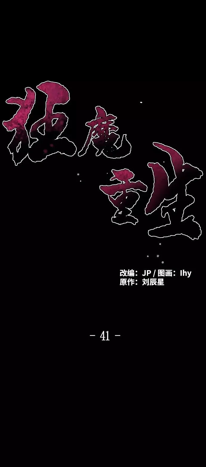 第41话1