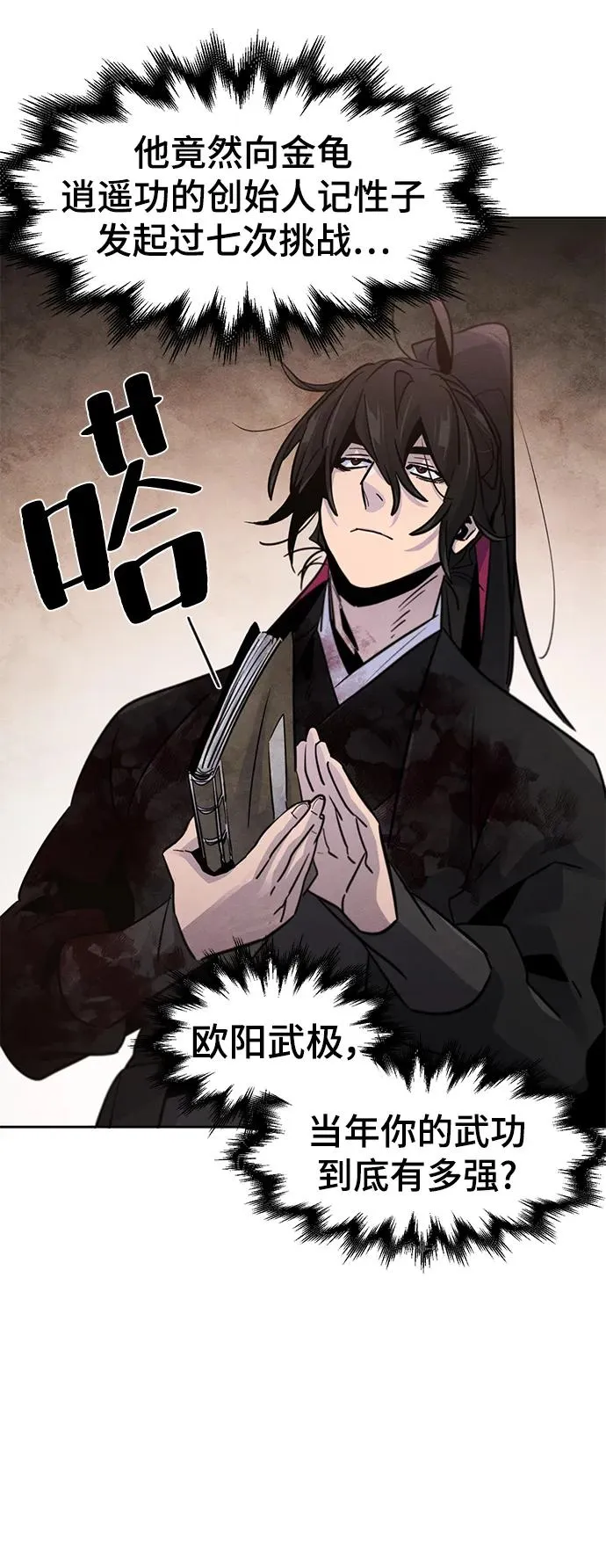 第74话65