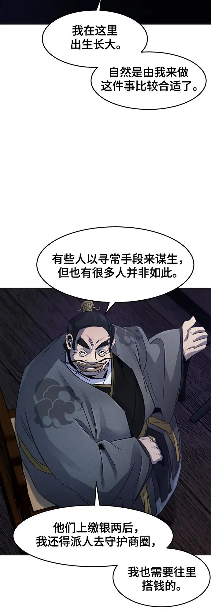 第103话10