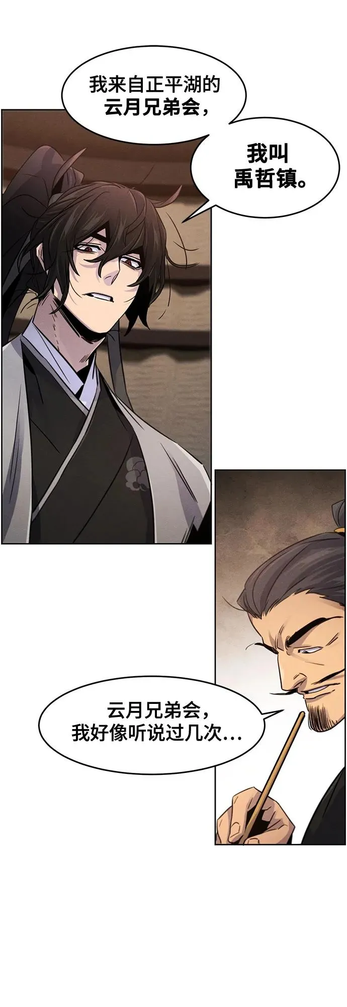 第104话50