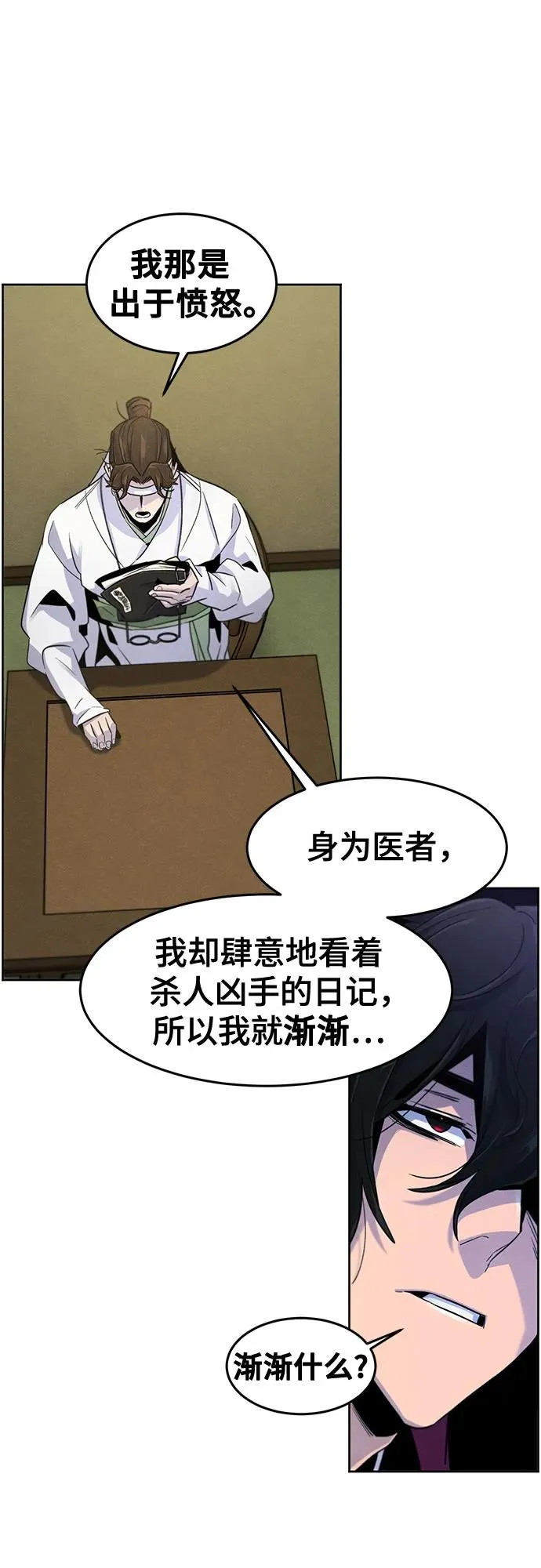 第111话26