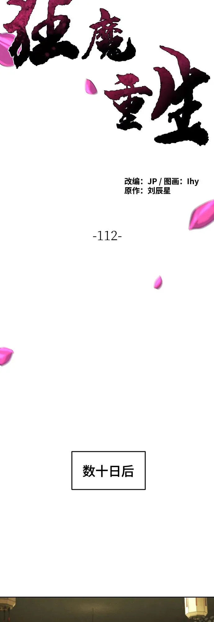 第112话17