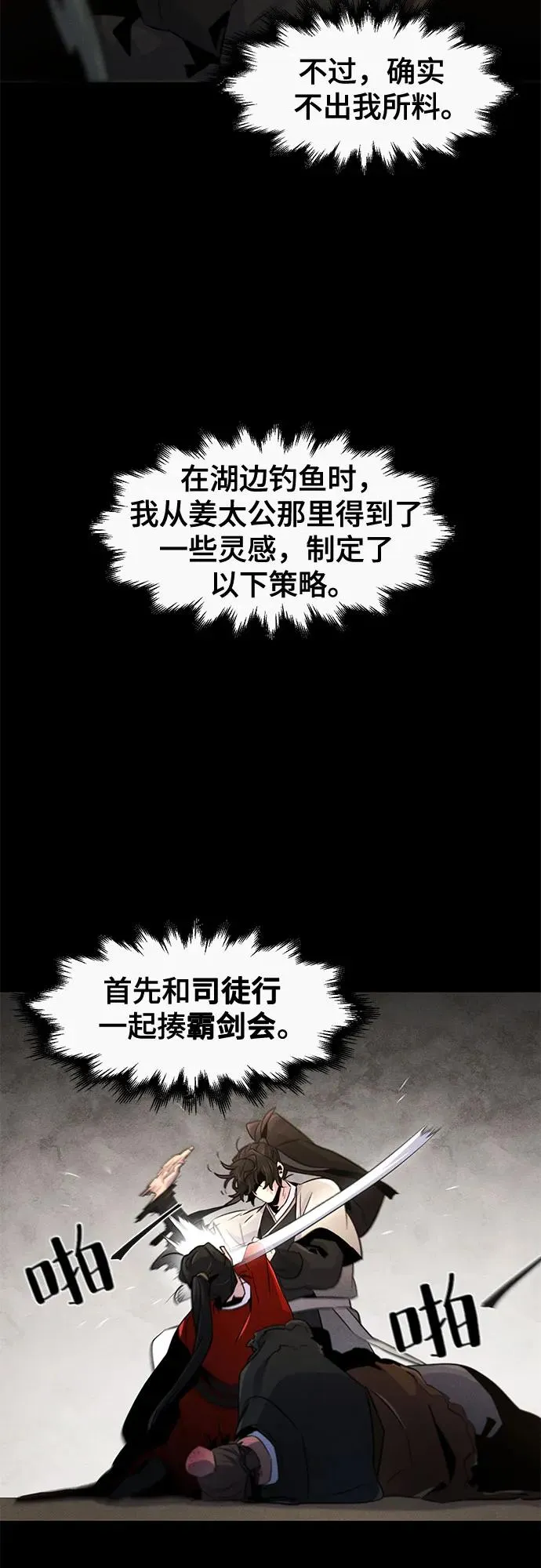 第105话25