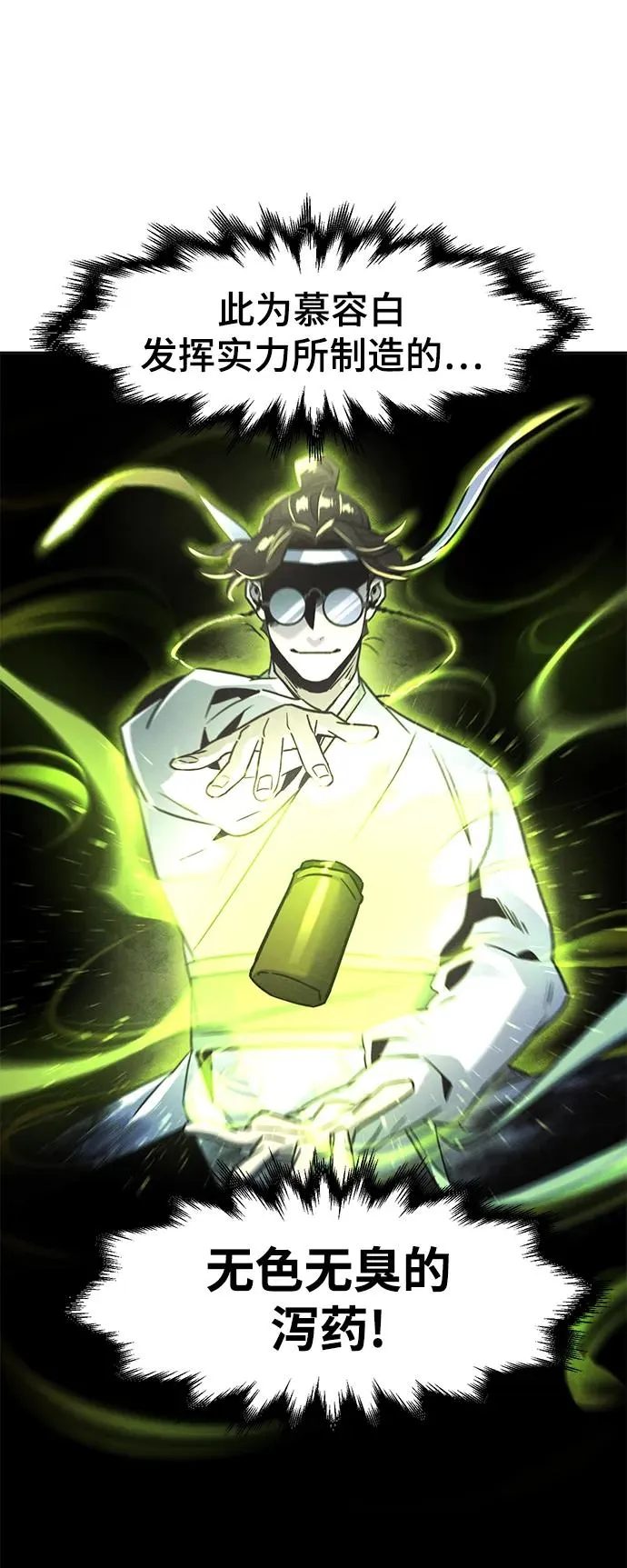 第81话47