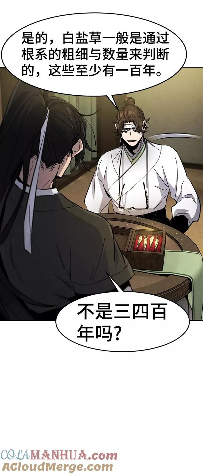 第37话54