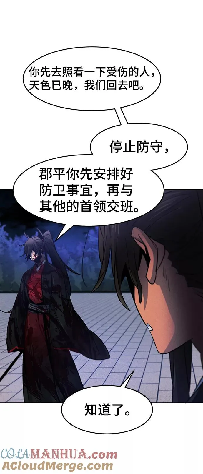 第52话75