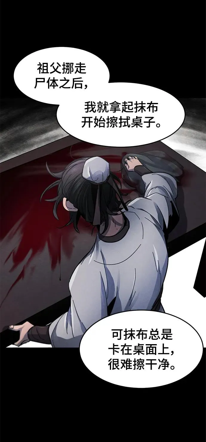 第54话16