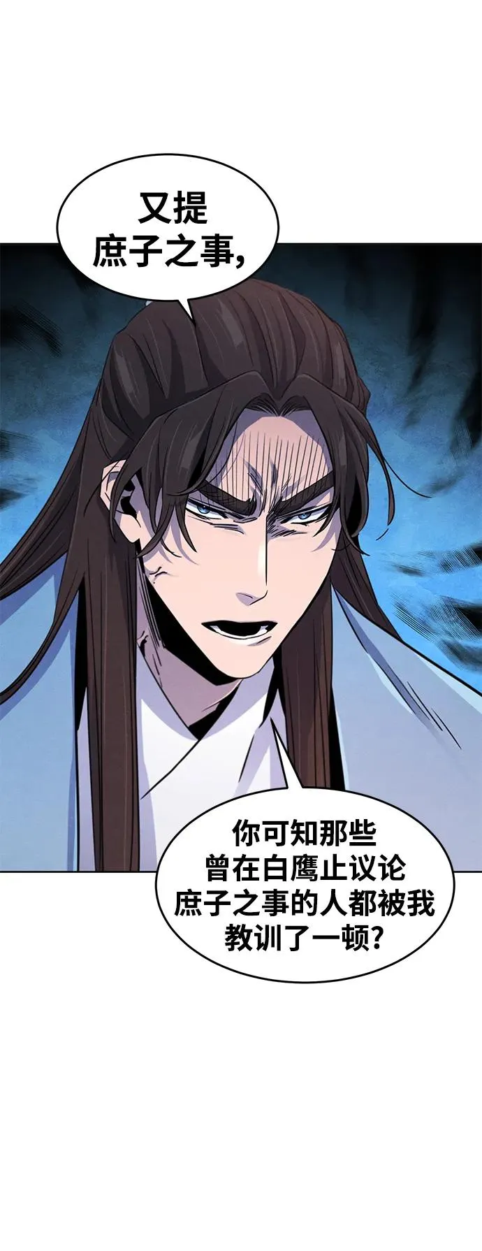 第87话52