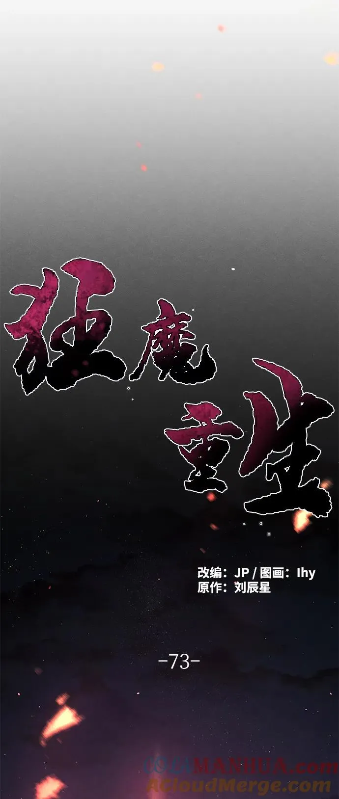 第73话60