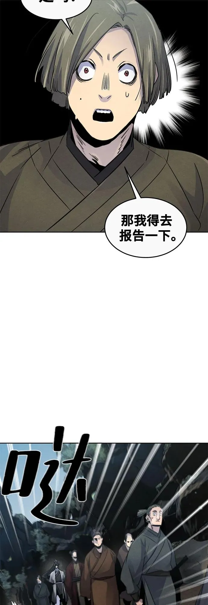 第105话38
